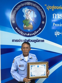 ไฟล์แนบ กปภ.สาขาขอนแก่น (พ) มอบใบประกาศเกียรติคุณ แก่เจ้าหน้าที่รักษาความปลอดภัยประจำสำนักงาน 
