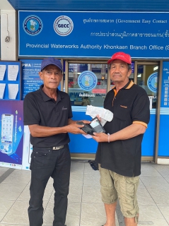 ไฟล์แนบ กปภ.สาขาขอนแก่น (พ) มอบใบประกาศเกียรติคุณ แก่เจ้าหน้าที่รักษาความปลอดภัยประจำสำนักงาน 