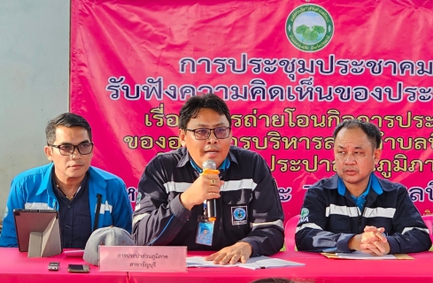 ไฟล์แนบ กปภ.สาขาธัญบุรี จัดกิจกรรม โครงการน้ำประปา กปภ. - อปท. เพื่อปวงชน ประจำปี 2566  ณ องค์การบริหารส่วนตำบลบึงบา ต.บึงบา อ.หนองเสือ จ.ปทุมธานี