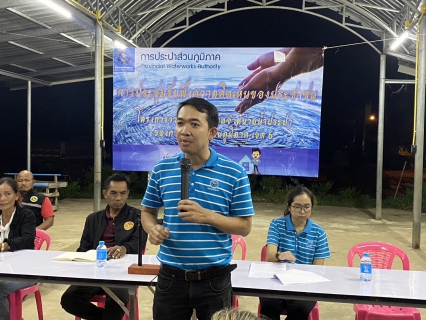 ไฟล์แนบ กปภ.สาขาขอนแก่น (พ) ร่วมกับการประปาส่วนภูมิภาคเขต 6 ลงพื้นที่ดำเนินการจัดทำประชาพิจารณ์การขยายเขตให้บริการจำหน่ายน้ำประปา 
