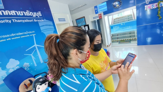 ไฟล์แนบ กปภ.สาขาธัญบุรี จัดกิจกรรม ส่งสุขปีใหม่ 2566