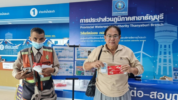 ไฟล์แนบ กปภ.สาขาธัญบุรี จัดกิจกรรม ส่งสุขปีใหม่ 2566