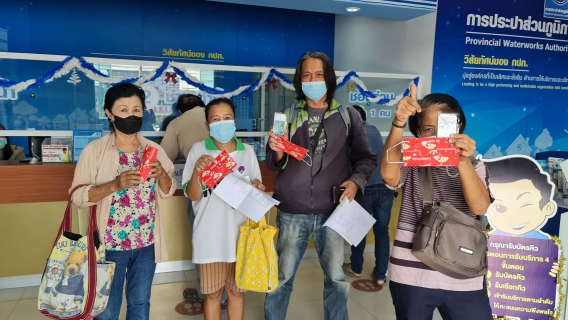 ไฟล์แนบ กปภ.สาขาธัญบุรี จัดกิจกรรม ส่งสุขปีใหม่ 2566