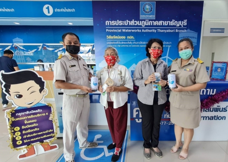 ไฟล์แนบ กปภ.สาขาธัญบุรี จัดกิจกรรม ส่งสุขปีใหม่ 2566