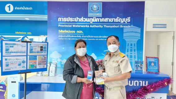 ไฟล์แนบ กปภ.สาขาธัญบุรี จัดกิจกรรม ส่งสุขปีใหม่ 2566