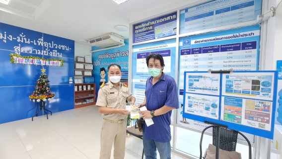 ไฟล์แนบ กปภ.สาขาธัญบุรี จัดกิจกรรม ส่งสุขปีใหม่ 2566