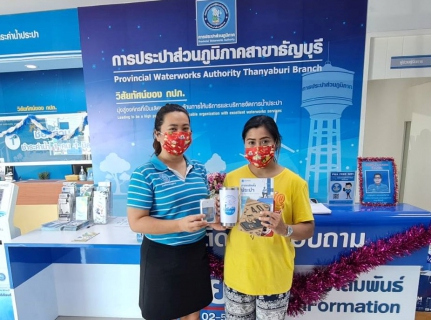 ไฟล์แนบ กปภ.สาขาธัญบุรี จัดกิจกรรม ส่งสุขปีใหม่ 2566