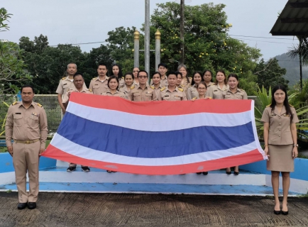 ไฟล์แนบ กปภ.สาขาภูเก็ต ร่วมจัดกิจกรรมเคารพธงชาติและร้องเพลงชาติไทย เนื่องในวันพระราชทานธงชาติไทย