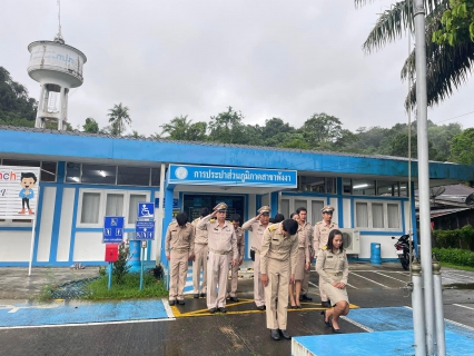 ไฟล์แนบ การประปาส่วนภูมิภาคสาขาพังงา  จัดกิจกรรมเคารพธงชาติ เนื่องในวันพระราชทานธงชาติไทย 