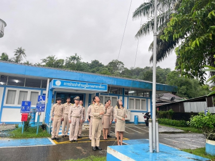 ไฟล์แนบ การประปาส่วนภูมิภาคสาขาพังงา  จัดกิจกรรมเคารพธงชาติ เนื่องในวันพระราชทานธงชาติไทย 