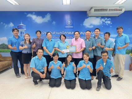 ไฟล์แนบ กปภ.สาขาสมุทรสงคราม จัดกิจกรรม Morning Talk ประจำเดือน กันยายน 2566