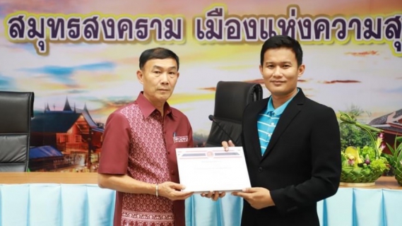 ไฟล์แนบ กปภ.สาขาสมุทรสงคราม เข้ารับเกียรติบัตรโครงการโรงงานสีขาว ประจำปี 2566