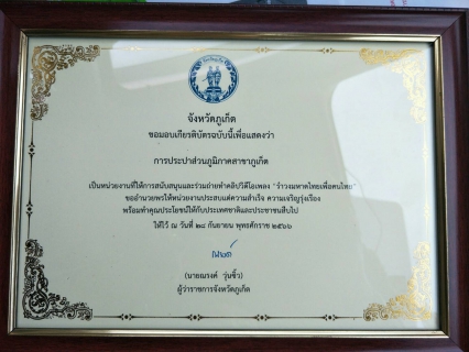 ไฟล์แนบ กปภ.สาขาภูเก็ต เข้าร่วมประชุมคณะกรมการจังหวัด หัวหน้าส่วนราชการ และหน่วยงานที่เกี่ยวข้อง จังหวัดภูเก็ต ครั้งที่ 9/2566 ประจำเดือน กันยายน 2566