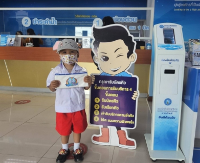 ไฟล์แนบ กปภ.สาขาธัญบุรี มอบของที่ระลึกกิจกรรมวันเด็กแห่งชาติ ประจำปี 2566