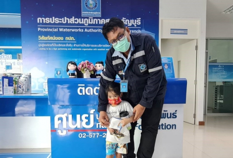 ไฟล์แนบ กปภ.สาขาธัญบุรี มอบของที่ระลึกกิจกรรมวันเด็กแห่งชาติ ประจำปี 2566
