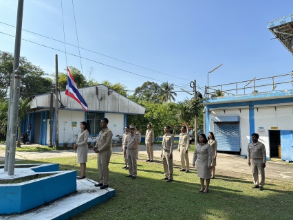 ไฟล์แนบ การประปาส่วนภูมิภาคสาขากาญจนดิษฐ์ จัดกิจกรรมเชิญธงชาติและร้องเพลงชาติไทย เนื่องในวันพระราชทานธงชาติไทย (Thai National Flag Day) ธงชาติไทย (Thai National Flag Day) 28 กันยายน ประจำปีงบประมาณ พ.ศ.2566 