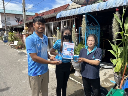 ไฟล์แนบ กปภ.สาขาสมุทรสงคราม ลงพื้นที่ดูแลลูกค้าในโครงการ มุ่งมั่นเพื่อปวงชน เติมใจให้กัน (HOME CARE)