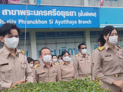 ไฟล์แนบ กปภ.สาขาพระนครศรีอยุธยา(พ) จัดกิจกรรมเนื่องในโอกาสวันพระราชทานธงชาติไทย ประจำปี 2566