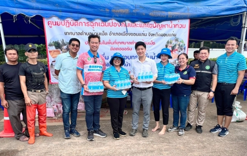 ไฟล์แนบ ผู้ว่าการ กปภ. สั่งด่วน! ช่วยเหลือประชาชน  ห่วงน้ำท่วมหนักหลายพื้นที่ 