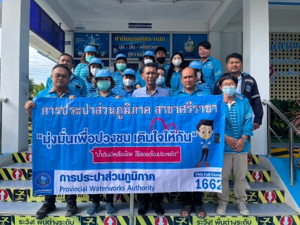 ไฟล์แนบ กปภ.สาขาศรีราชา จัดกิจกรรมโครงการมุ่งมั่นเพื่อปวงชน เติมใจให้กัน ครั้งที่ 2/2566 การชำระค่าน้ำผ่าน PWA Line Official
