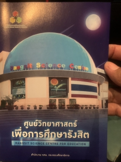 ไฟล์แนบ การประปาส่วนภูมิภาคสาขารังสิต(ชั้นพิเศษ) ร่วมประชุมคณะกรรมการบริการงานอำเภอ (กบอ.)