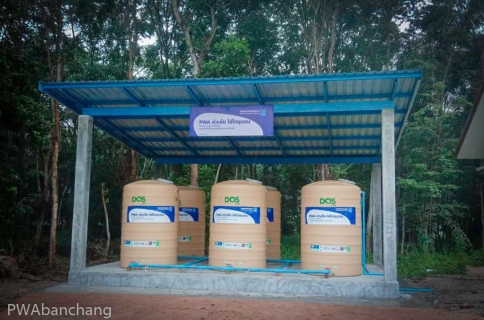 ไฟล์แนบ กปภ.บ้านฉาง มอบถังน้ำ "กปภ.รักษ์ชุมชน"  MOU อบต.แม่น้ำคู้