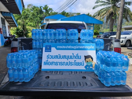 ไฟล์แนบ กปภ.สาขาภูเก็ต สนับสนุนน้ำดื่มบรรจุขวดตราสัญลักษณ์ กปภ. ในการเตรียมการต้อนรับผู้ว่าราชการจังหวัดภูเก็ต