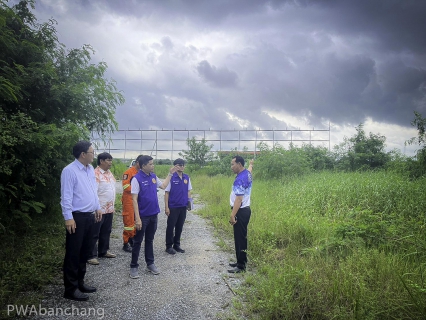 ไฟล์แนบ กปภ.บ้านฉาง ติดตามสถานการณ์น้ำ ร่วมกับนายอำเภอบ้านฉาง 