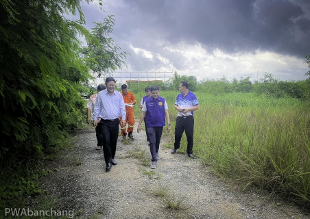ไฟล์แนบ กปภ.บ้านฉาง ติดตามสถานการณ์น้ำ ร่วมกับนายอำเภอบ้านฉาง 