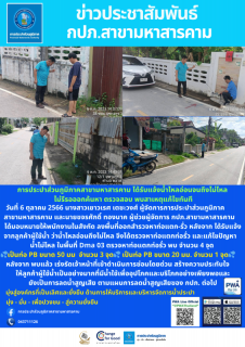 ไฟล์แนบ สำรวจท่อแตก DMA3
