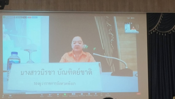 ไฟล์แนบ กปภ.สาขาภูเก็ต เข้าร่วมประชุมผังน้ำ ครั้งที่ 2 โครงการจัดทำผังน้ำ ลุ่มน้ำภาคใต้ฝั่งตะวันตก