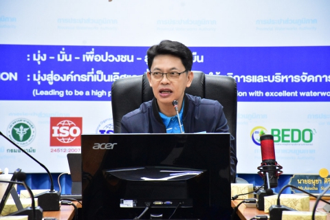 ไฟล์แนบ กปภ.สาขาเชียงใหม่ (พ) ประชุม Morning Talk ประจำเดือนตุลาคม 2566 