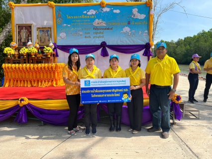 ไฟล์แนบ การประปาส่วนภูมิภาคสาขากาญจนดิษฐ์ ร่วมกิจกรรมจิตอาสา เนื่องในวันคล้ายวันสวรรคต พระบาทสมเด็จพระชนกาธิเบศร มหาภูมิพลอดุลยเดช มหาราชบรมนาถบพิตร 13 ตุลาคม 2566 ภายใต้กิจกรรม "จิตอาสาพัฒนาและปล่อยพันธุ์สัตว์น้ำ ณ ริมเขื่อนคลองบ้านเฉงอะ หมู่ที่ 4 ตำบลตะเคียนทอง" ในวันที่ 11 ตุลาคม 2566