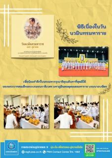 ไฟล์แนบ วันนี้ (13 ต.ค.66) เวลา 7.00 น. นายวิธร มาเอียด ผอ.กปภ.ข.9 พร้อมด้วย นายพงษ์ศักดิ์ เดี่ยววิไล ผช.กปภ.ข.9 (ว.) และ นายอนุชา ศิริบวรเดช ผจก.กปภ.(พ) สาขาเชียงใหม่ นำทีมผู้บริหารและพนักงานในสังกัด ร่วมพิธ