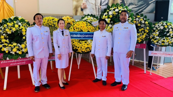 ไฟล์แนบ การประปาส่วนภูมิภาคสาขาปราณบุรี เข้าร่วมพิธีวางพวงมาลา เนื่องในวันนวมินทรมหาราช 