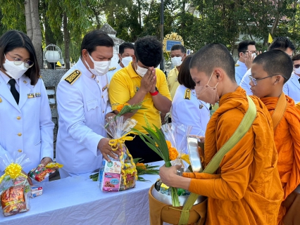 ไฟล์แนบ กปภ.สาขาประจวบคีรีขันธ์ ร่วมพิธีทำบุญตักบาตรถวายพระราชกุศล และพิธีวางพวงมาลา เนื่องในวันนวมินทรมหาราช 13 ตุลาคม 2566