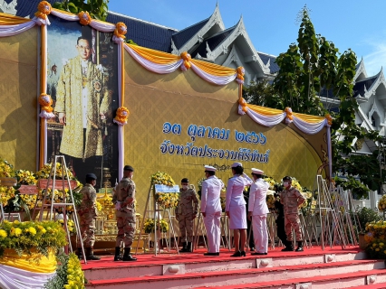 ไฟล์แนบ กปภ.สาขาประจวบคีรีขันธ์ ร่วมพิธีทำบุญตักบาตรถวายพระราชกุศล และพิธีวางพวงมาลา เนื่องในวันนวมินทรมหาราช 13 ตุลาคม 2566