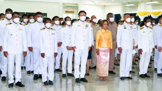 ไฟล์แนบ กปภ.บ้านฉาง ร่วมพิธีวันนวมินทรมหาราช 