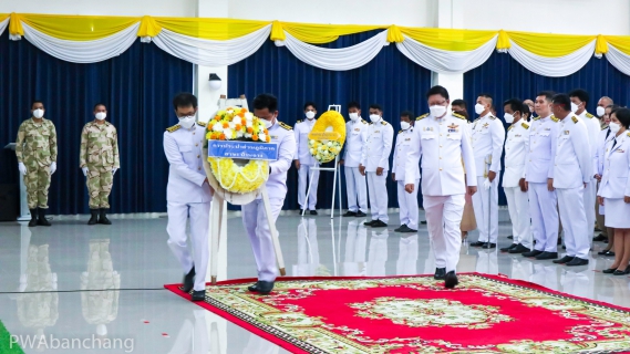 ไฟล์แนบ กปภ.บ้านฉาง ร่วมพิธีวันนวมินทรมหาราช 