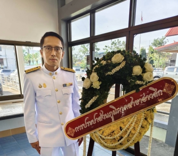 ไฟล์แนบ การประปาส่วนภูมิภาคสาขาอ่าวลึก ร่วมพิธีวางพวงมาลา เนื่องในวันคล้ายวันสวรรคต พระบาทสมเด็จพระบรมชนกาธิเบศริมหาภูมิพลอดุลยเดชมหาราช บรมนารถบพิตร "วันนวมินทรมหาราช"