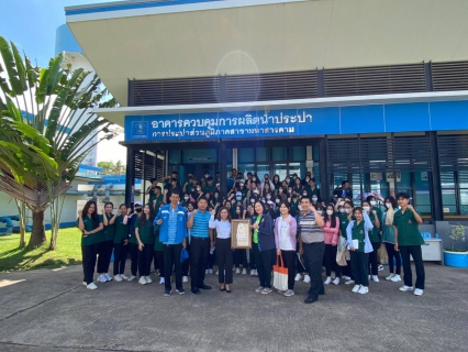 ไฟล์แนบ นักศึกษา มมส.ดูงาน 11 ต.ค.66