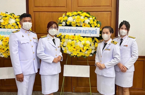 ไฟล์แนบ การประปาส่วนภูมิภาคสาขาปทุมธานี ร่วมพิธีทำบุญตักบาตรถวายพระราชกุศล และร่วมพิธีวางพวงมาลาเพื่อน้อมรำลึก เนื่องในวันนวมินทรมหาราช 13 ตุลาคม 2566