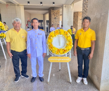ไฟล์แนบ การประปาส่วนภูมิภาคสาขากระบี่ ร่วมพิธีวางพวงมาลา น้อมรำลึกในพระมหากรุณาธิคุณพระบาทสมเด็จพระบรมชนกาธิเบศร มหาภูมิพลอดุลยเดชมหาราช บรมนาถบพิตร เนื่องในวันคล้ายวันสวรรคต 13 ตุลาคม 2566