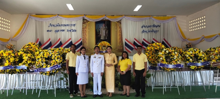 ไฟล์แนบ วันศุกร์ที่ 13 ตุลาคม 2566 กปภ.สาขาเขาชัยสน ร่วมวันนวมินทรมหาราช 