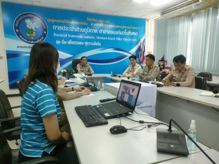 ไฟล์แนบ กปภ.สาขาขอนแก่น (พ.) ร่วมประชุมซักซ้อมวิธีการใช้ระบบสารบรรณอิเล็กทรอนิกส์ (เวอร์ชั่นใหม่)