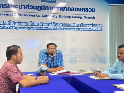 ไฟล์แนบ การประปาส่วนภูมิภาคสาขาคลองหลวง จัดกิจกรรมสนทนายามเช้า (Morning Talk) ประจำเดือนตุลาคม 2566