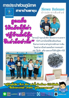ไฟล์แนบ  ลูกแม็กใช้แล้วก็มีค่า ปฏิทินตั้งโต๊ะปีเก่าก็อย่าทิ้ง