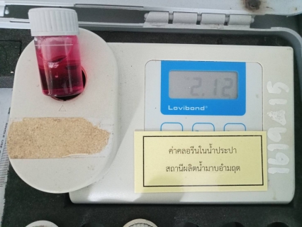 ไฟล์แนบ การประปาส่วนภูมิภาคสาขาท่าแซะ จัดกิจกรรม ON THE JOB TRAINING : OJT ระบบผลิตและควบคุมคุณภาพน้ำ
