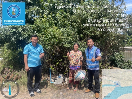 ไฟล์แนบ กปภ.สาขาอุบลราชธานี ตั้งจุดบริการน้ำประปา เพื่อผู้ประสบอุทกภัย ส่งกำลังใจ สู้! ไปด้วยกัน