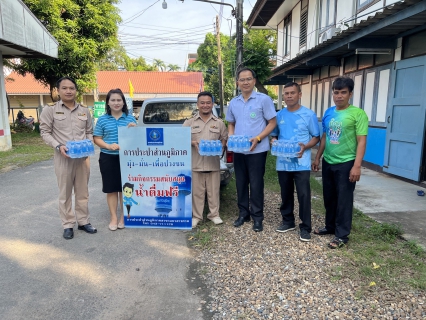 ไฟล์แนบ สนับสนุนน้ำดื่มให้ สนง.สาธาณสุข โครงการแสงนำใจไทยทั้งชาติ เดิน วิ่ง ปั่น